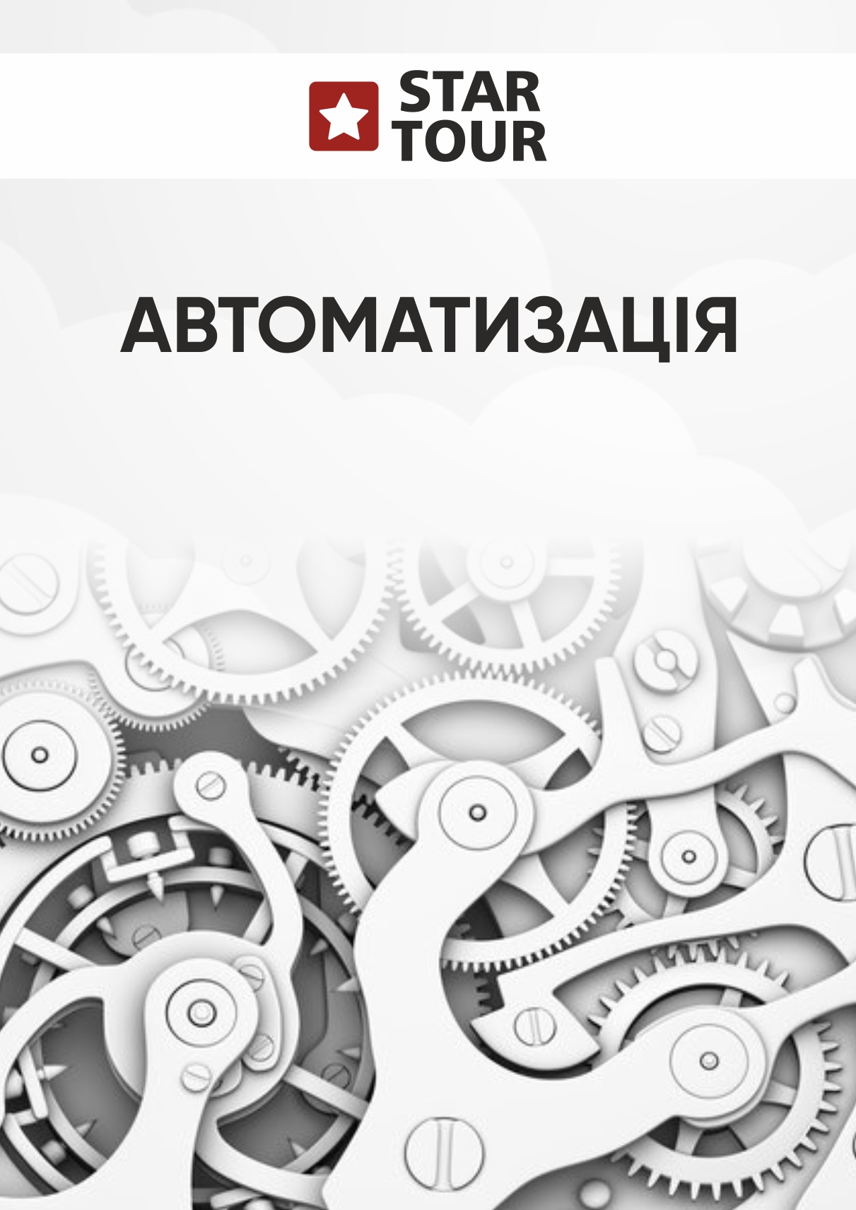 automat.jpg